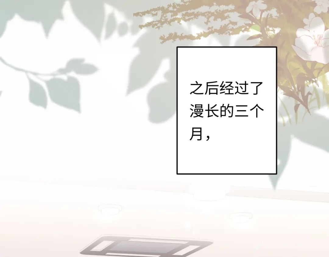人鱼陷落 第187话 一条小鱼 第63页