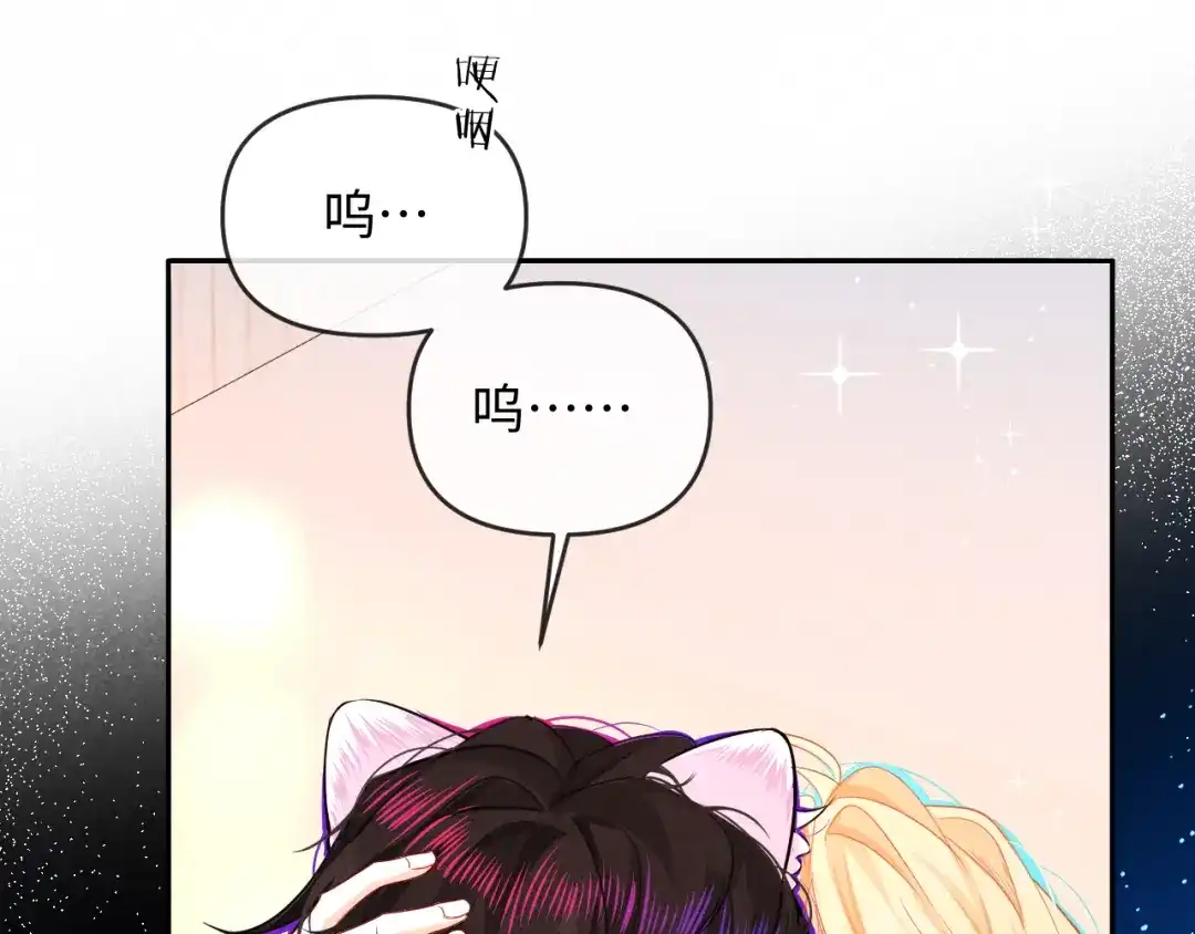 人鱼陷落 第187话 一条小鱼 第46页