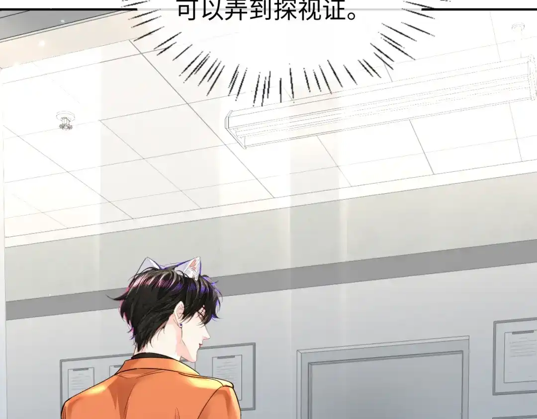 人鱼陷落 第187话 一条小鱼 第74页