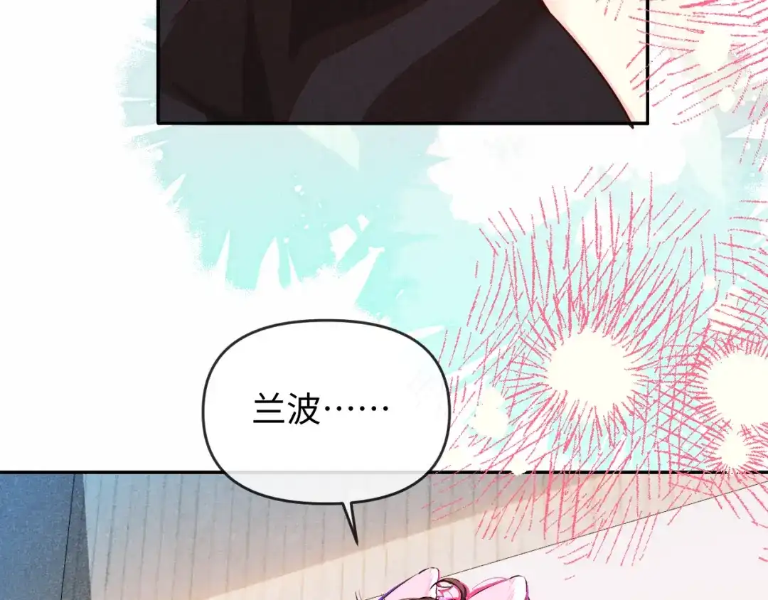 人鱼陷落 第187话 一条小鱼 第7页
