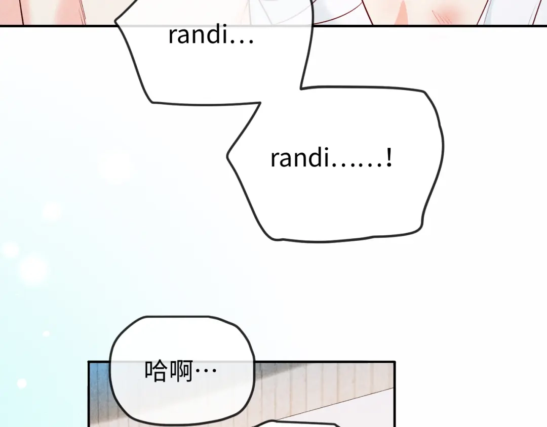 人鱼陷落 第187话 一条小鱼 第22页