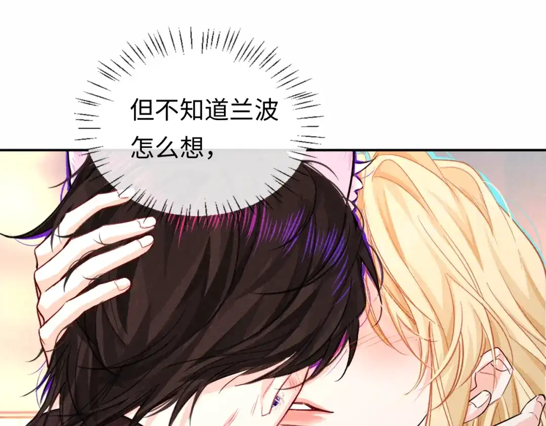 人鱼陷落 第187话 一条小鱼 第54页