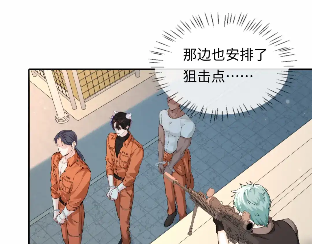 人鱼陷落 第187话 一条小鱼 第66页