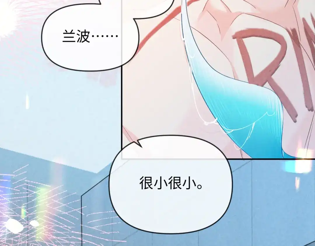 人鱼陷落 第187话 一条小鱼 第39页