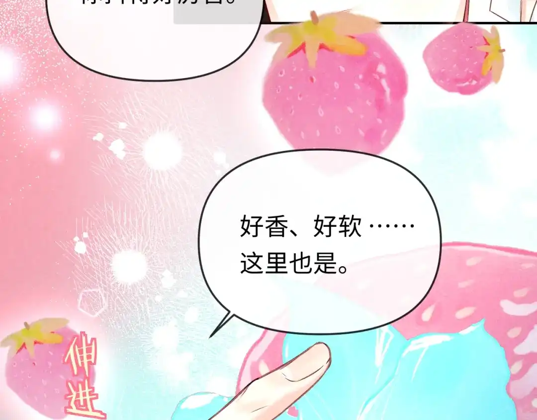 人鱼陷落 第187话 一条小鱼 第15页