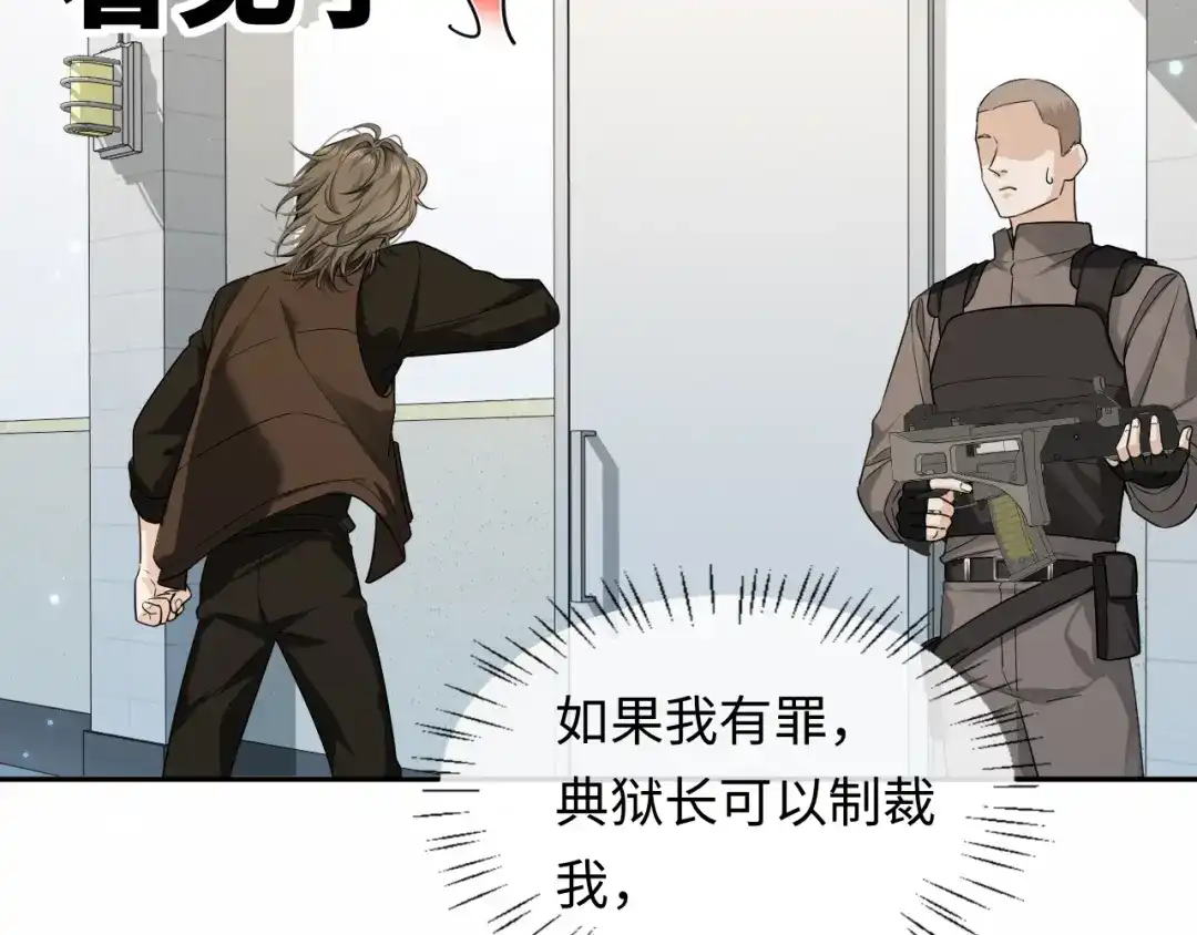 人鱼陷落 第188话 探视 第52页