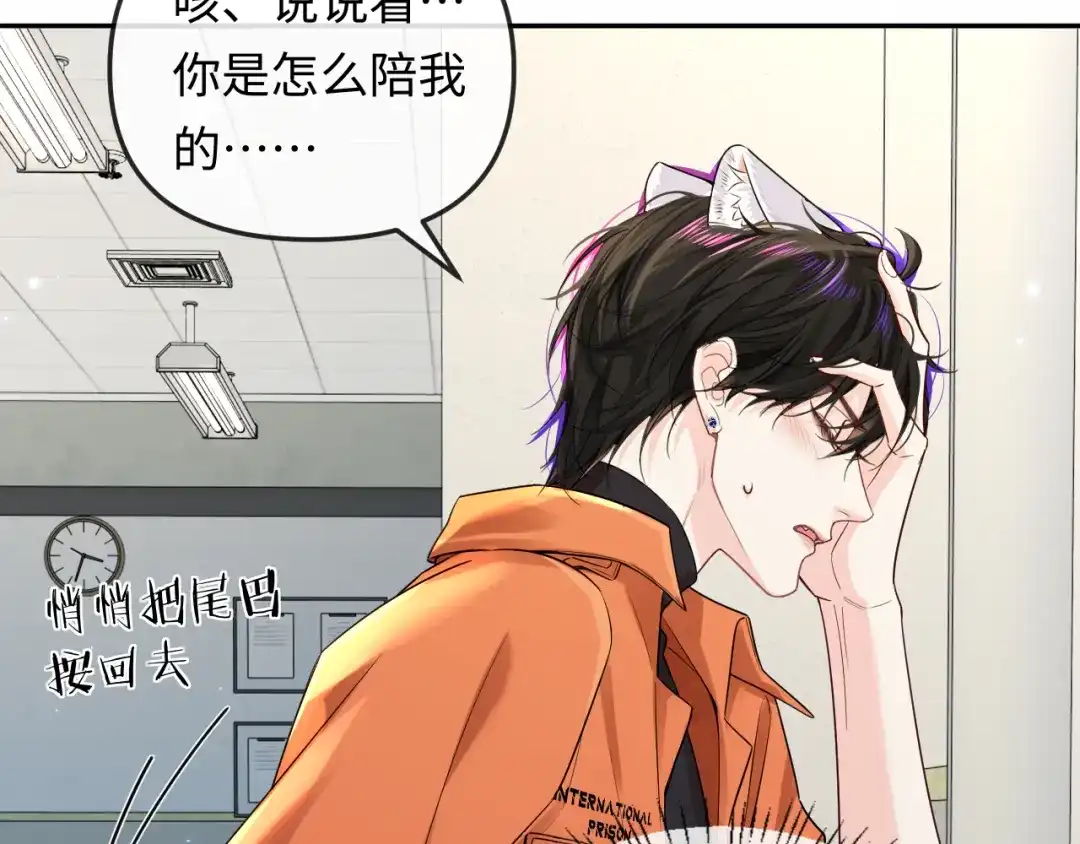 人鱼陷落 第188话 探视 第50页