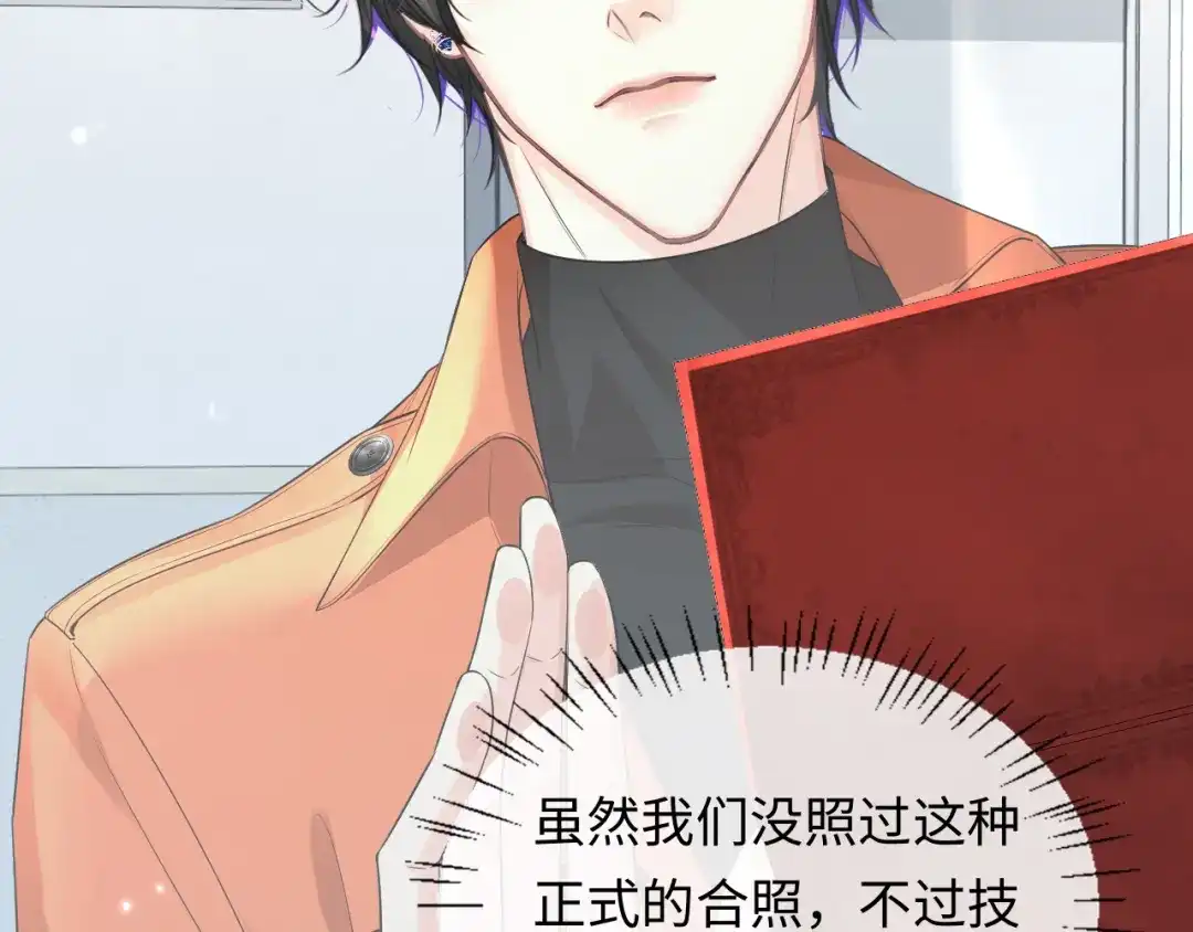 人鱼陷落 第188话 探视 第33页