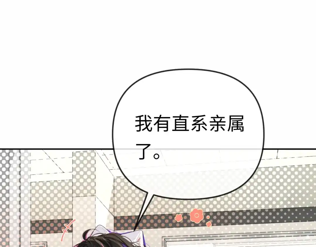 人鱼陷落 第188话 探视 第60页