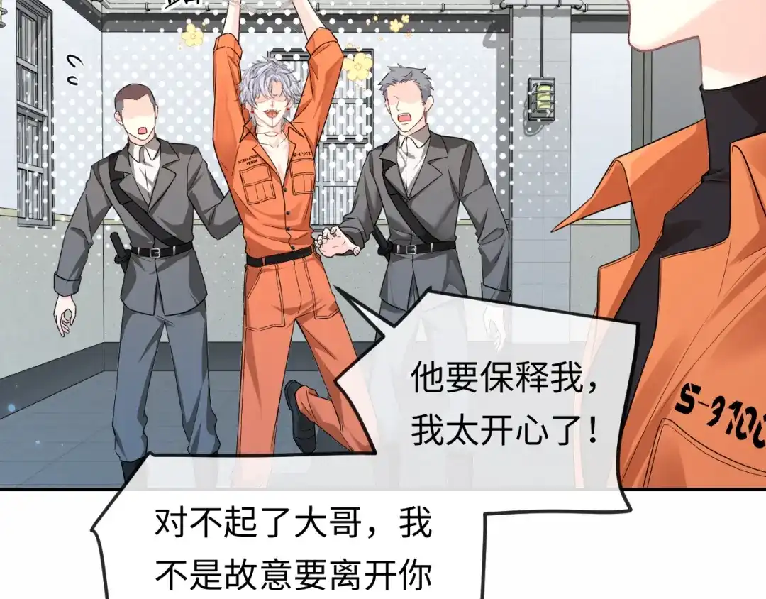 人鱼陷落 第188话 探视 第64页