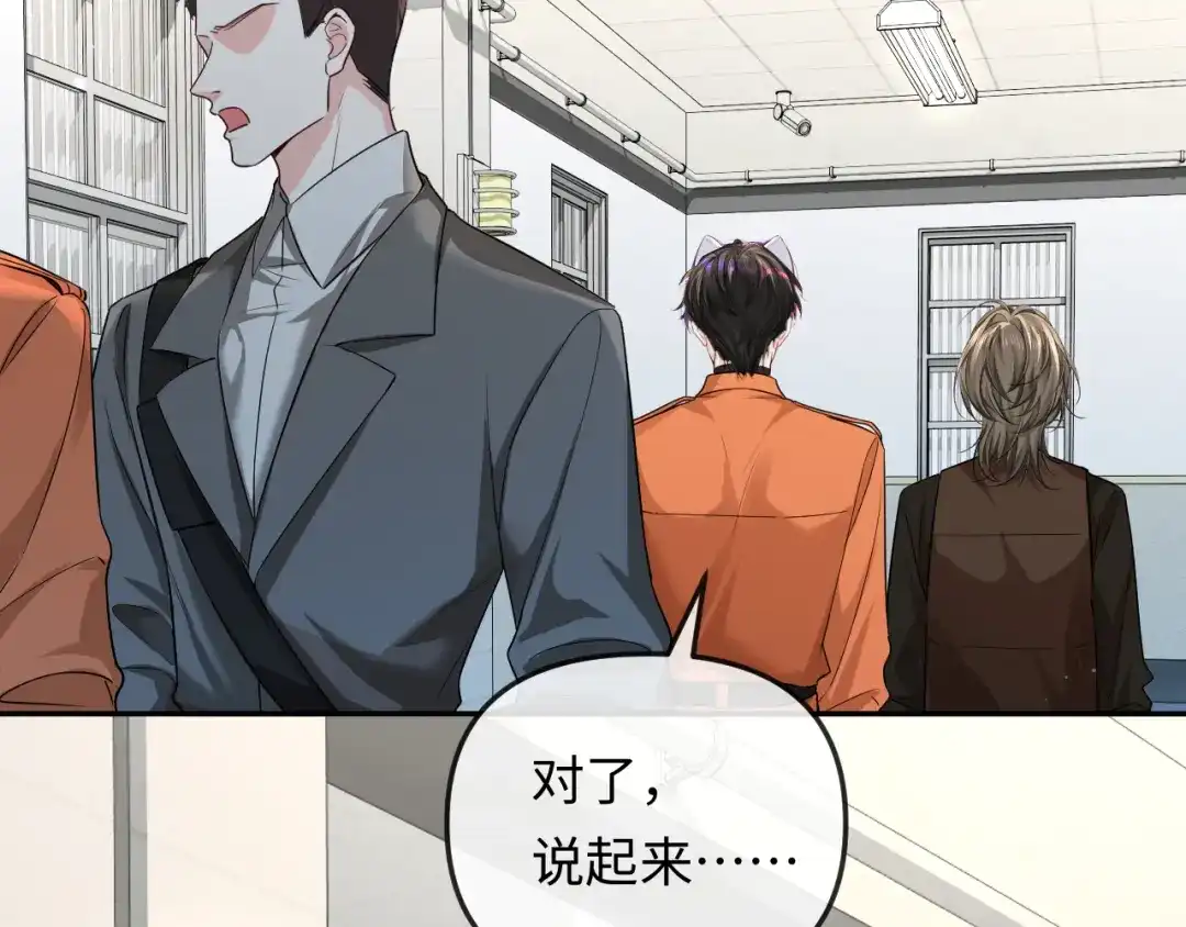 人鱼陷落 第188话 探视 第74页