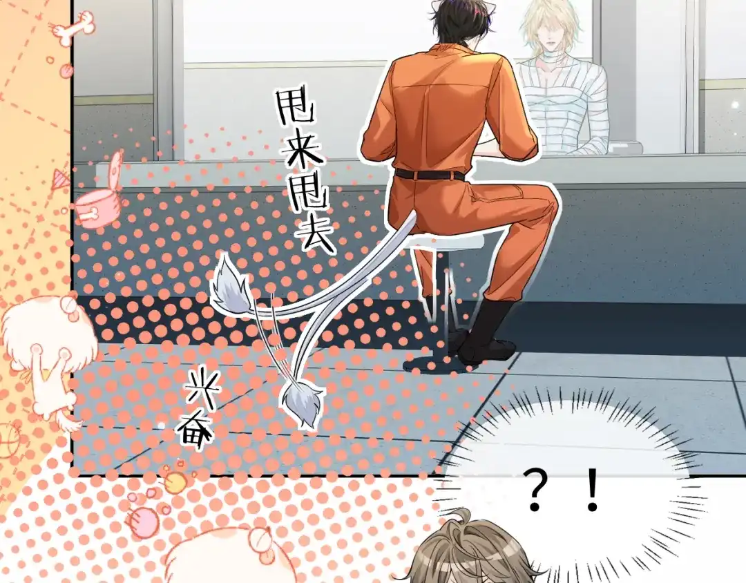 人鱼陷落 第188话 探视 第48页