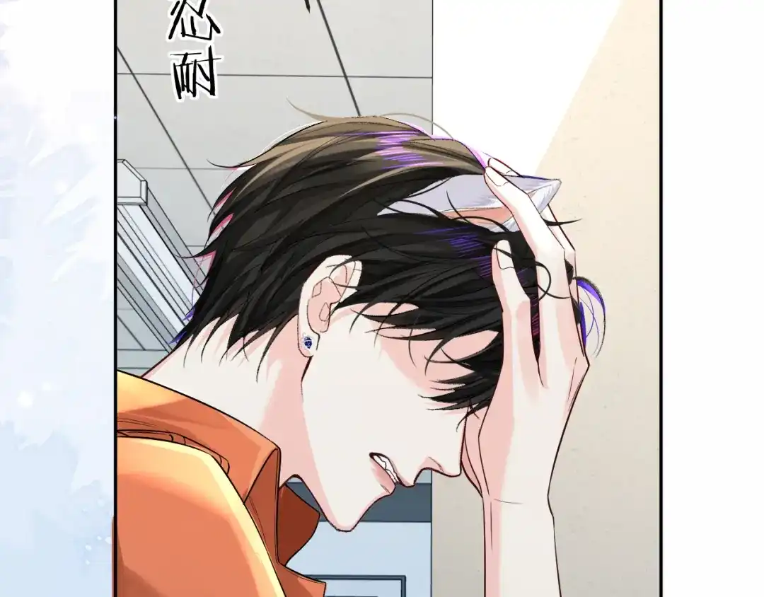 人鱼陷落 第188话 探视 第43页