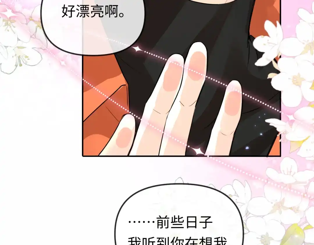 人鱼陷落 第188话 探视 第37页