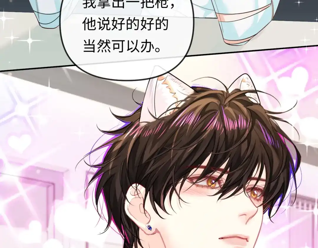人鱼陷落 第188话 探视 第18页