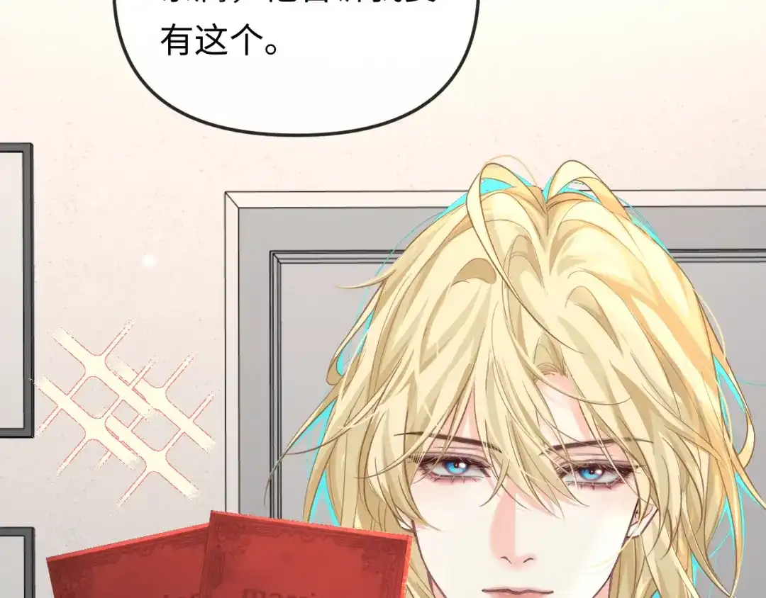 人鱼陷落 第188话 探视 第12页