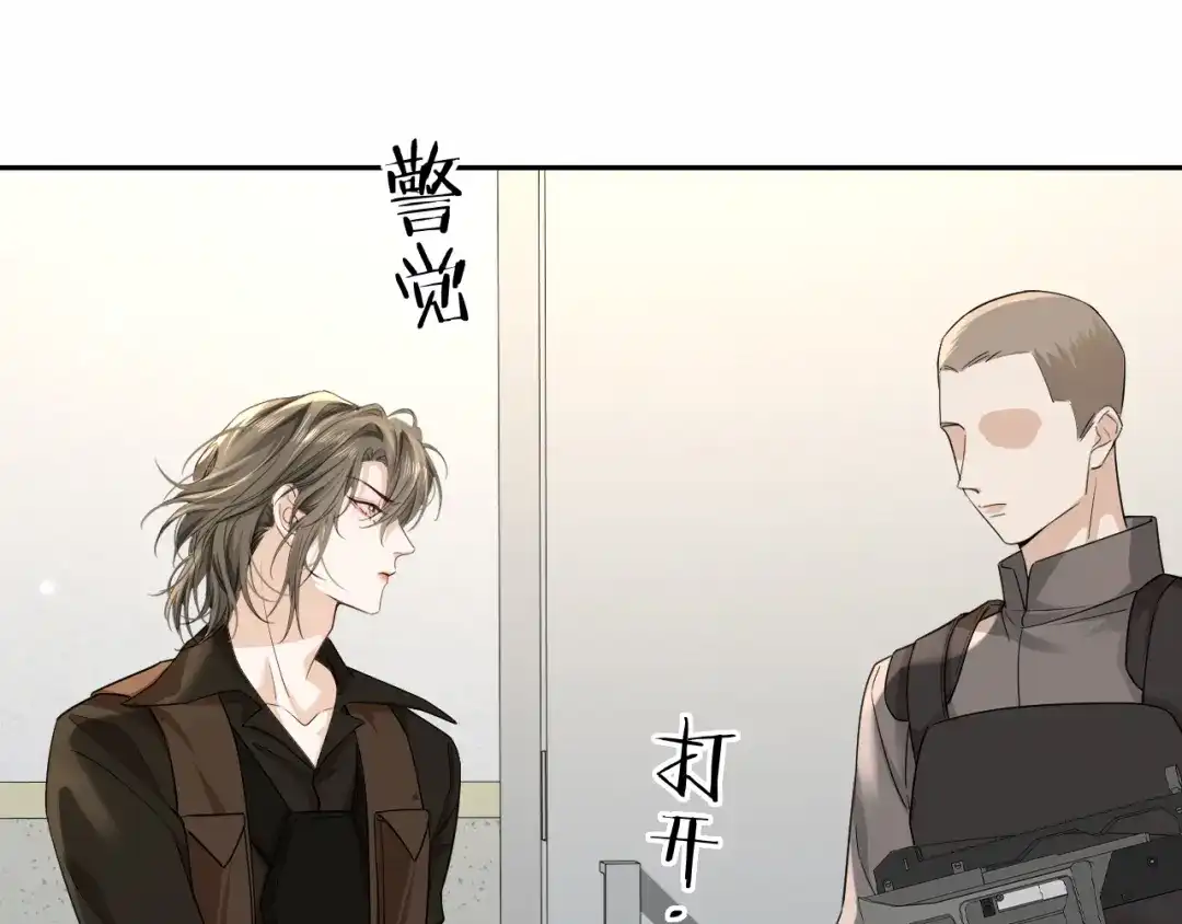 人鱼陷落 第188话 探视 第46页