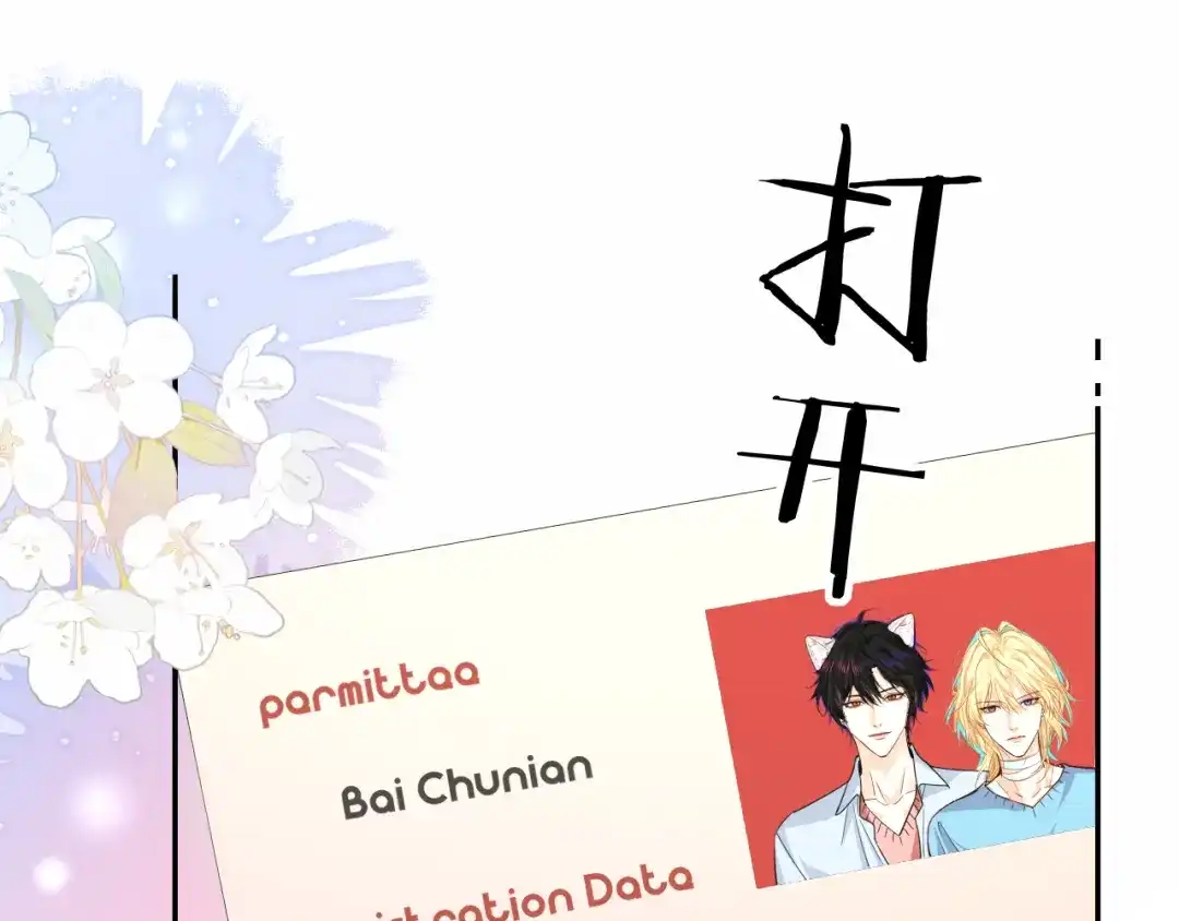 人鱼陷落 第188话 探视 第30页