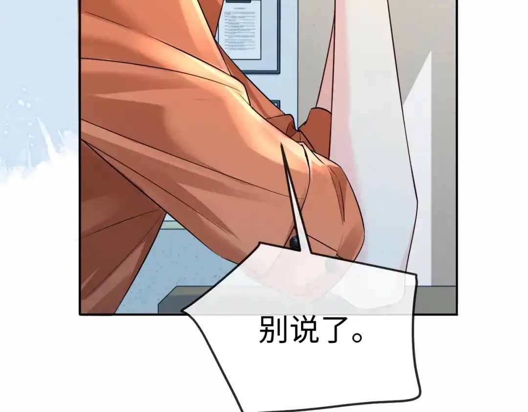 人鱼陷落 第188话 探视 第44页