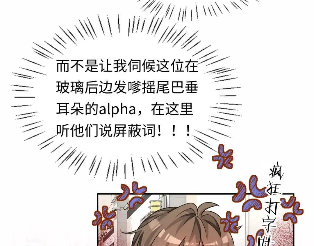 人鱼陷落 第188话 探视 第53页