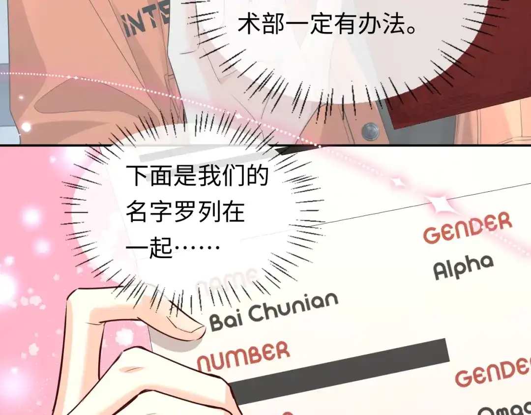 人鱼陷落 第188话 探视 第34页