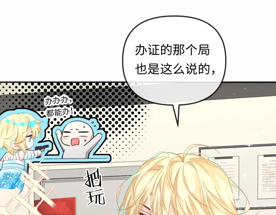 人鱼陷落 第188话 探视 第16页