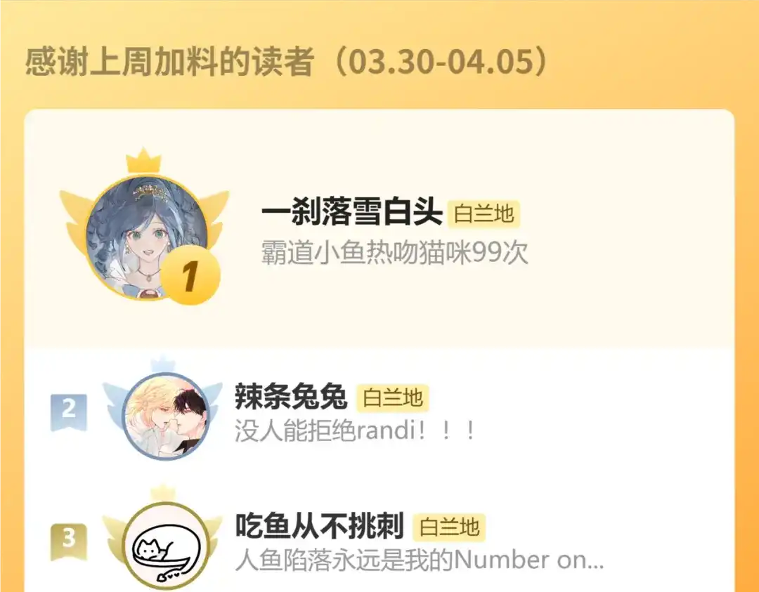 人鱼陷落 第188话 探视 第81页