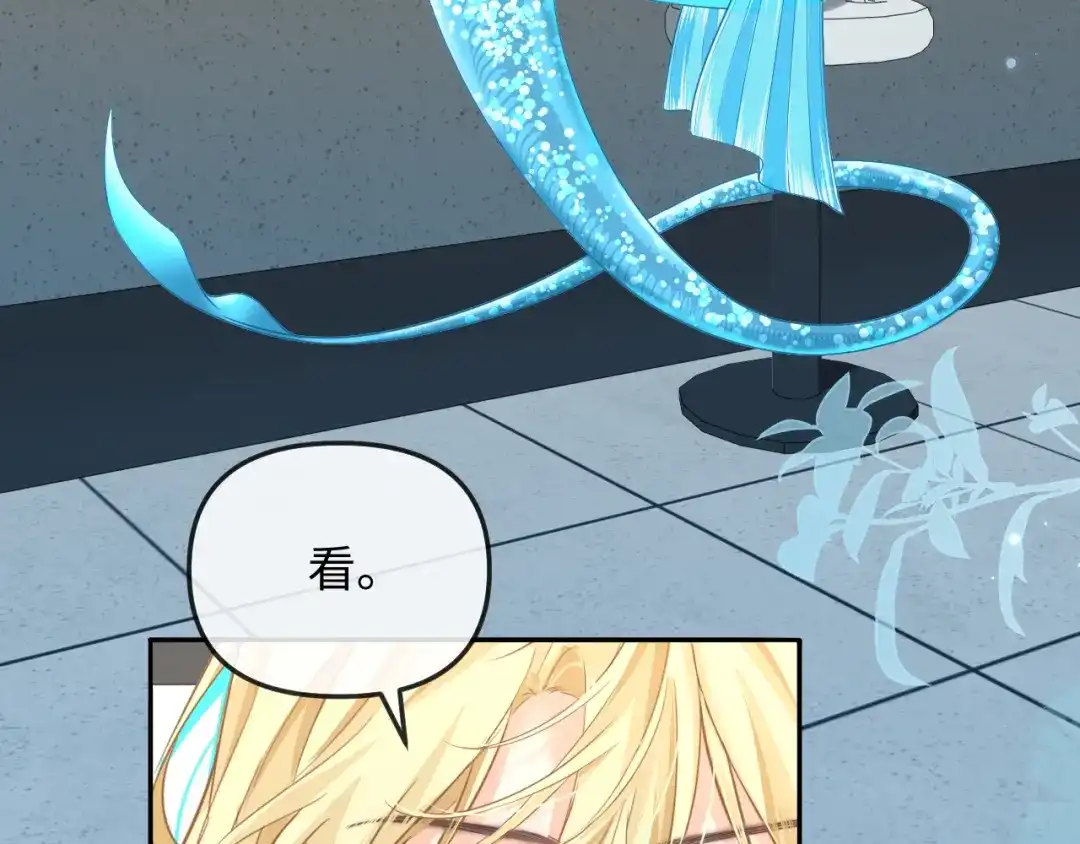 人鱼陷落 第188话 探视 第7页