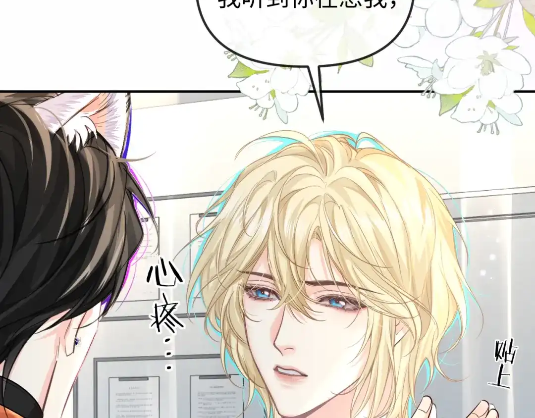 人鱼陷落 第188话 探视 第38页