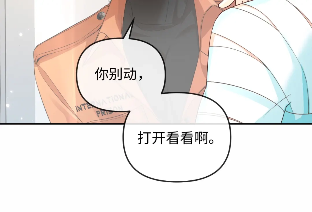 人鱼陷落 第188话 探视 第29页