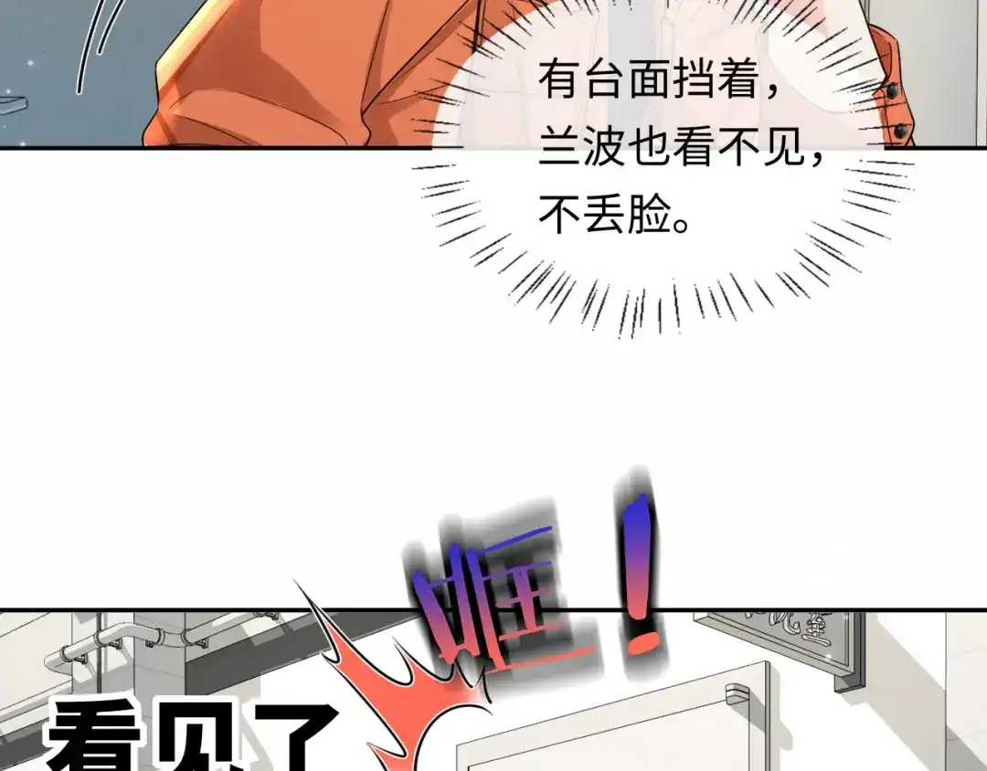 人鱼陷落 第188话 探视 第51页