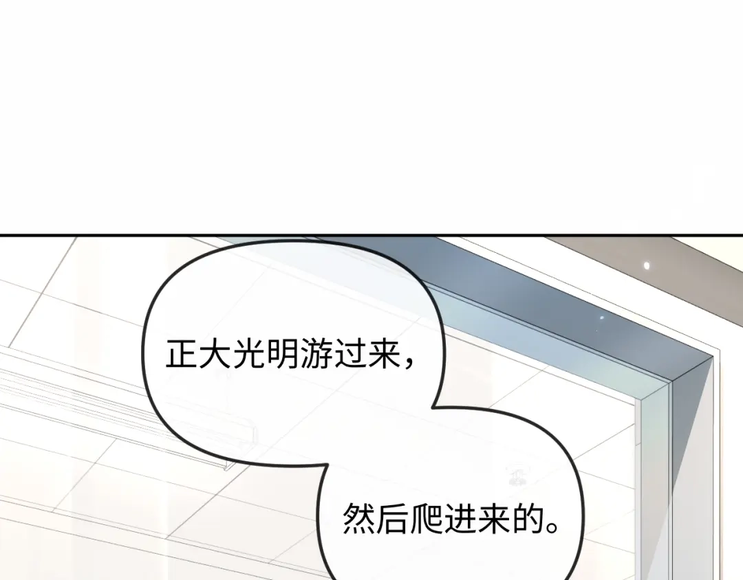 人鱼陷落 第188话 探视 第5页