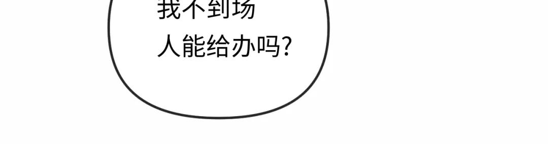 人鱼陷落 第188话 探视 第15页