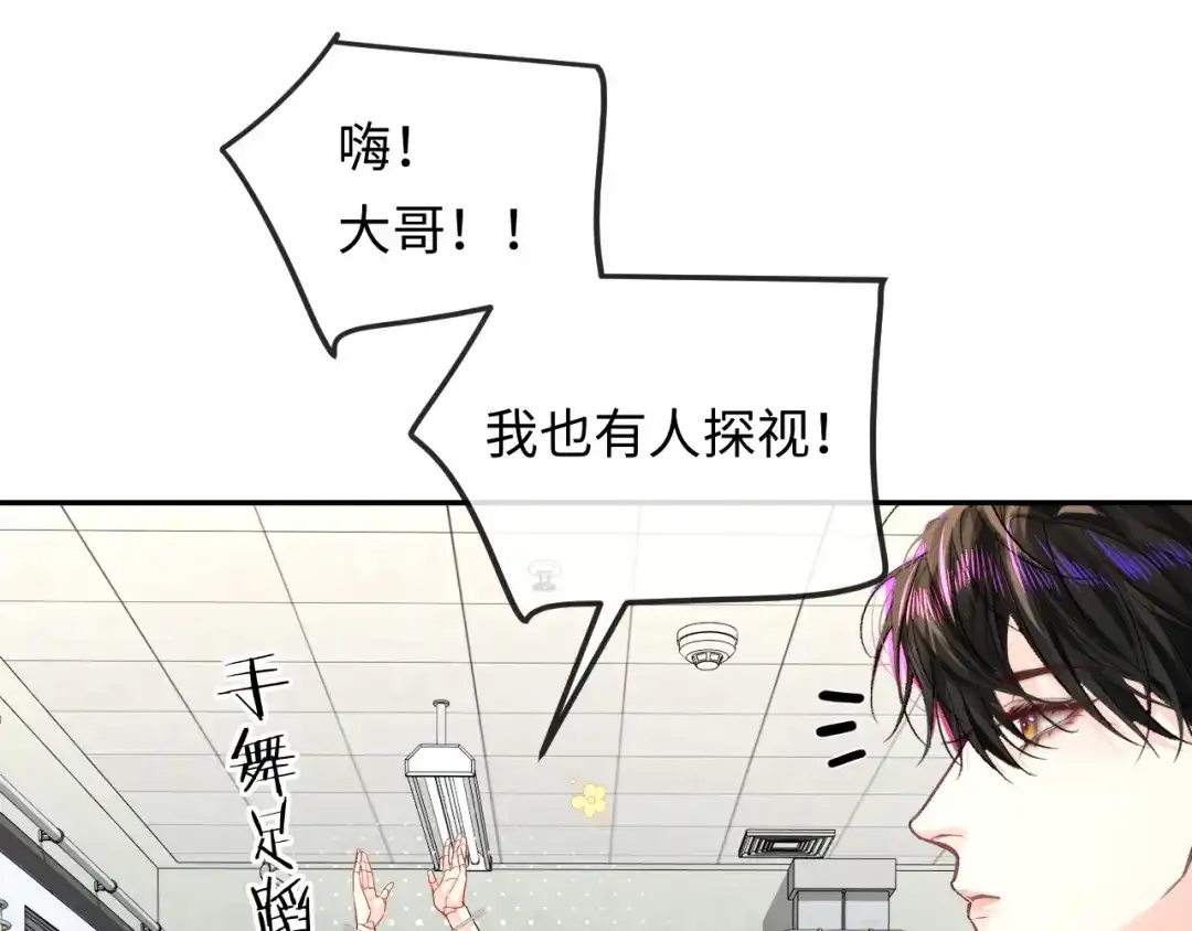 人鱼陷落 第188话 探视 第63页