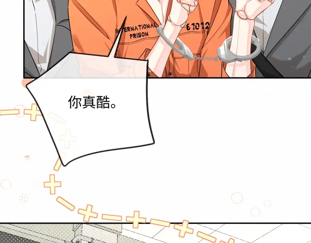 人鱼陷落 第188话 探视 第69页