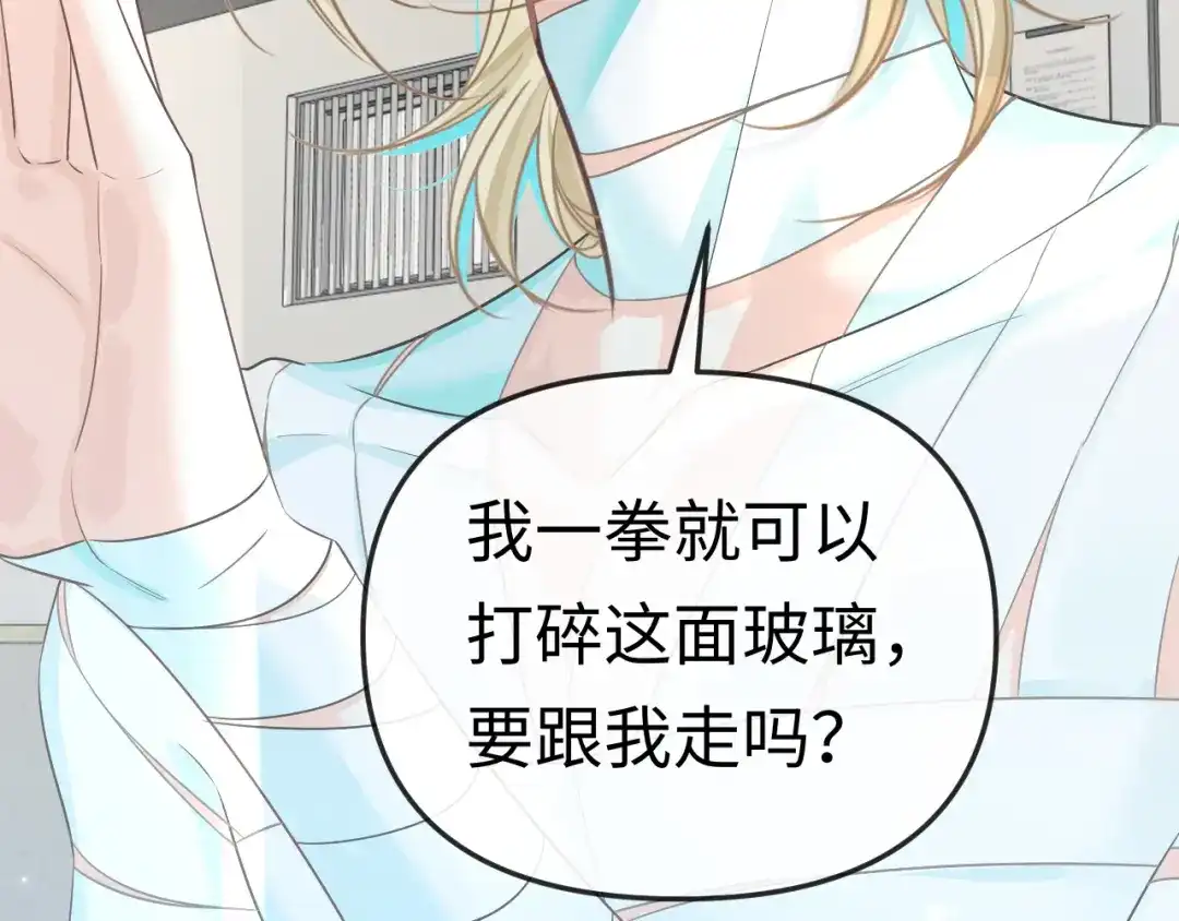 人鱼陷落 第188话 探视 第41页