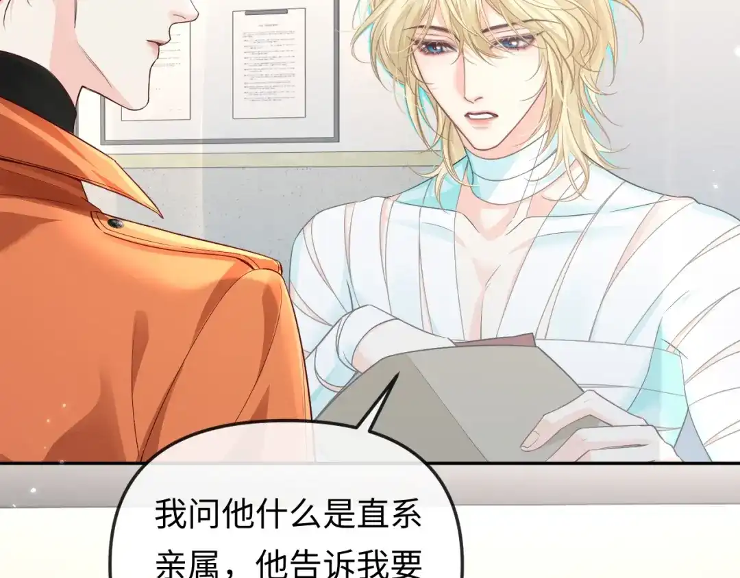 人鱼陷落 第188话 探视 第11页