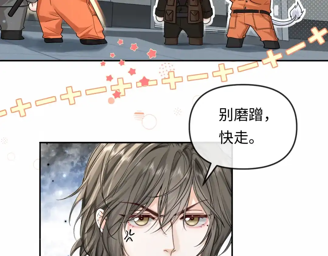 人鱼陷落 第188话 探视 第71页
