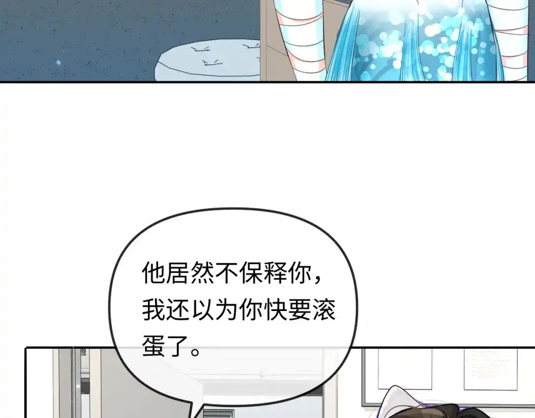 人鱼陷落 第188话 探视 第58页
