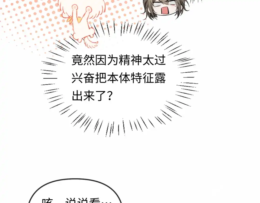 人鱼陷落 第188话 探视 第49页