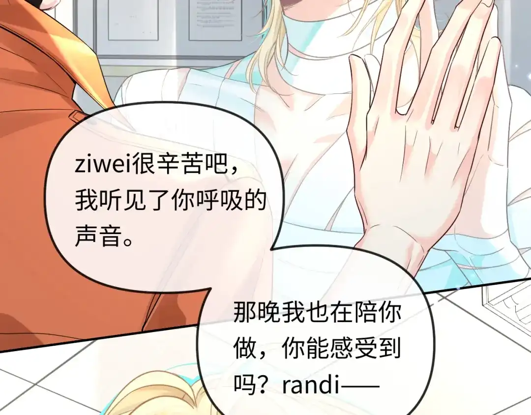 人鱼陷落 第188话 探视 第39页