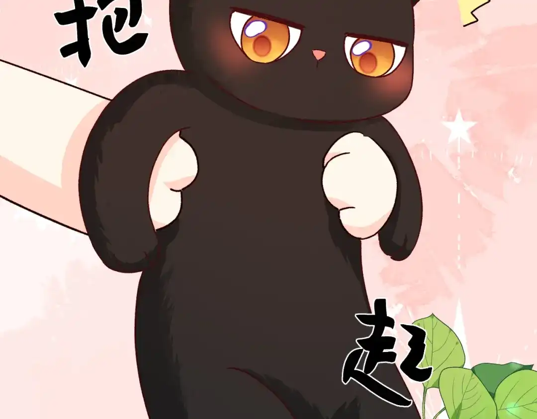 人鱼陷落 Q版小剧场幼儿园篇：昼 第11页