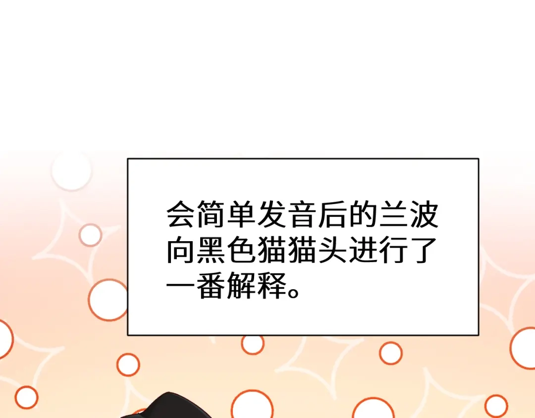 人鱼陷落 Q版小剧场幼儿园篇：昼 第1页