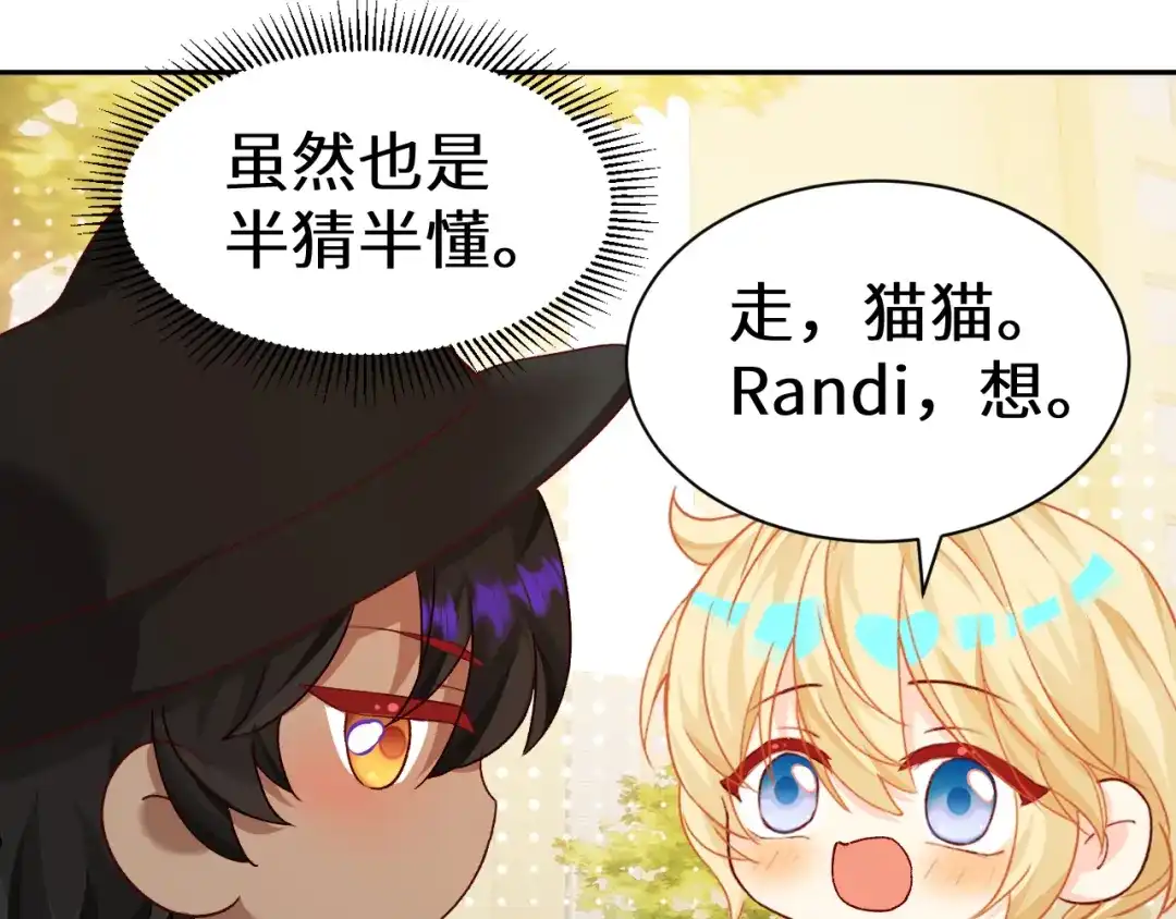 人鱼陷落 Q版小剧场幼儿园篇：昼 第5页