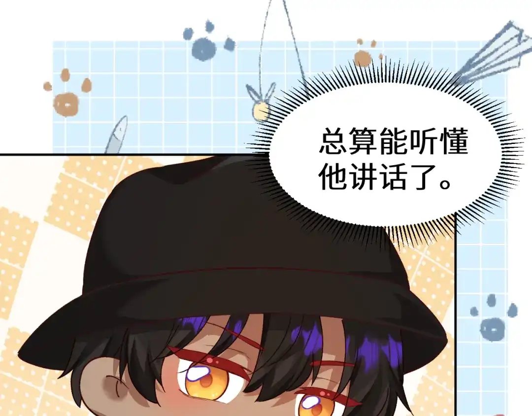 人鱼陷落 Q版小剧场幼儿园篇：昼 第3页