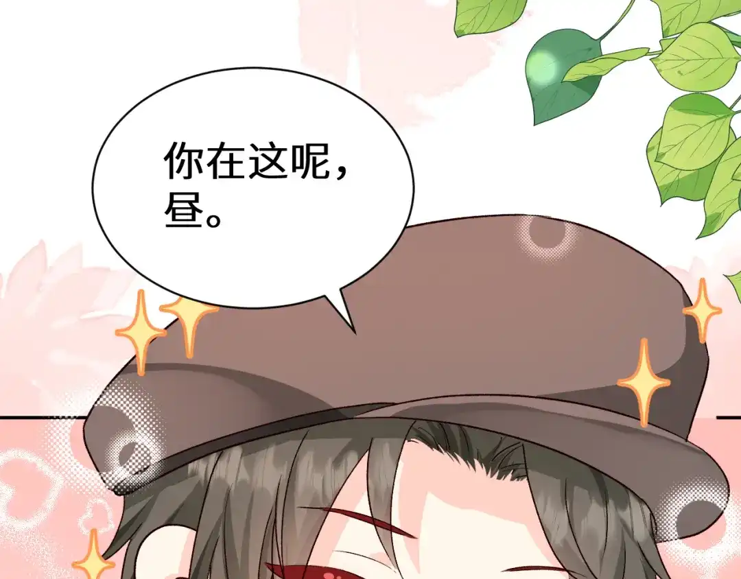 人鱼陷落 Q版小剧场幼儿园篇：昼 第13页