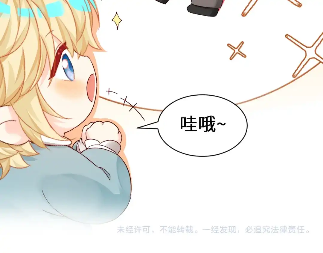 人鱼陷落 Q版小剧场幼儿园篇：昼 第20页