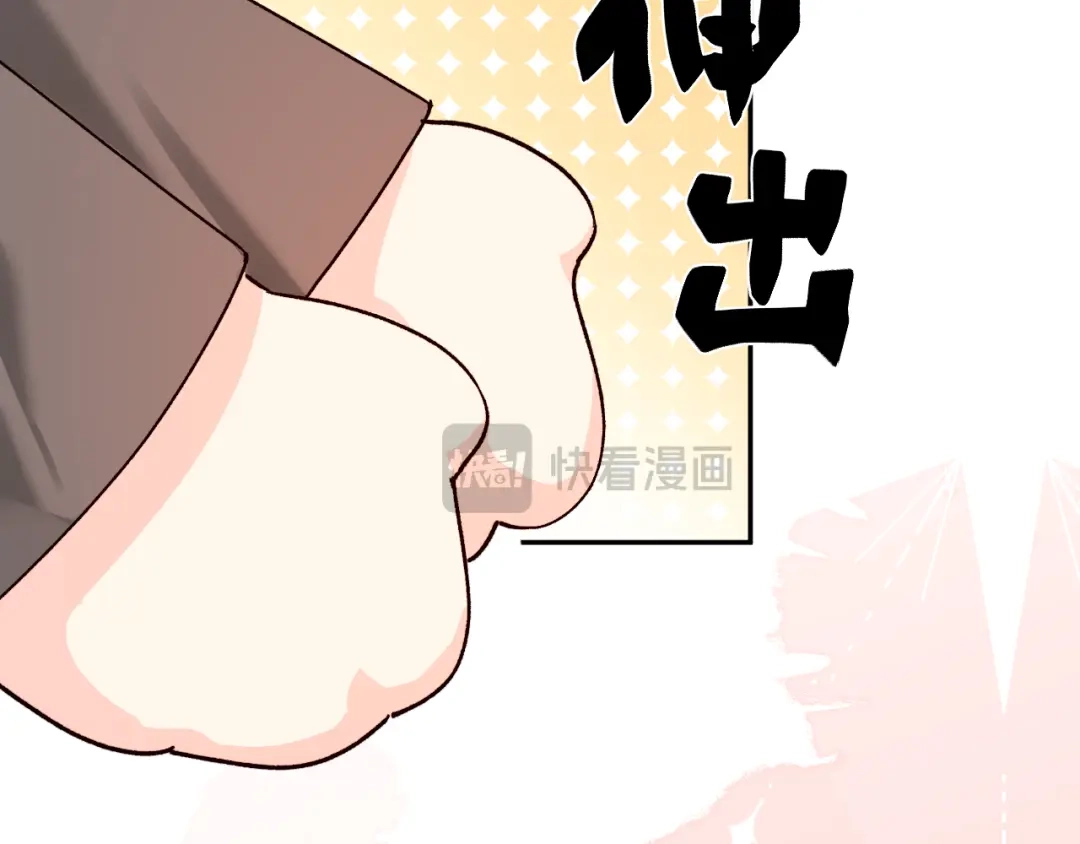 人鱼陷落 Q版小剧场幼儿园篇：昼 第9页