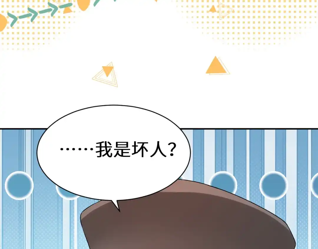 人鱼陷落 Q版小剧场幼儿园篇：猫好人坏 第16页