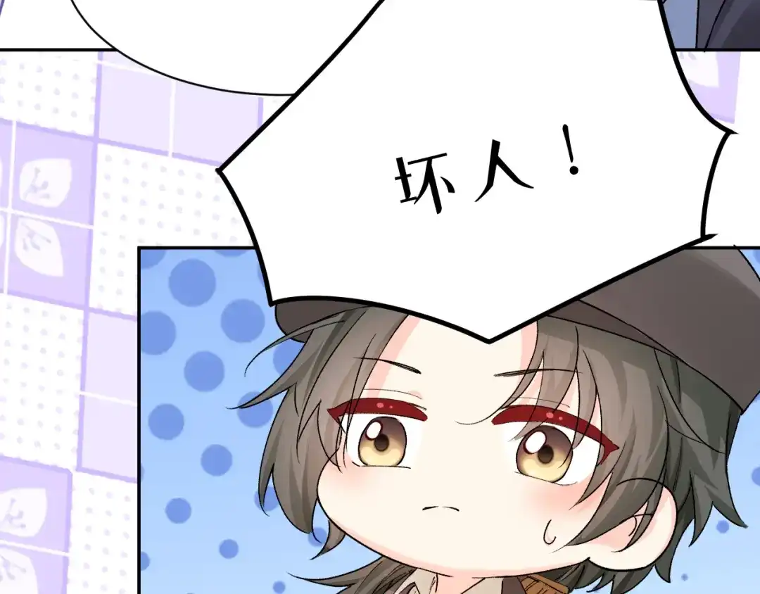 人鱼陷落 Q版小剧场幼儿园篇：猫好人坏 第12页